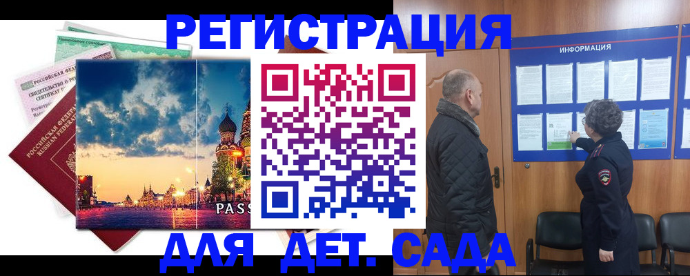 временная регистрация законно в Юрьев-Польском