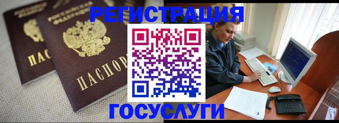 прописка ребенка в Юрьев-Польском