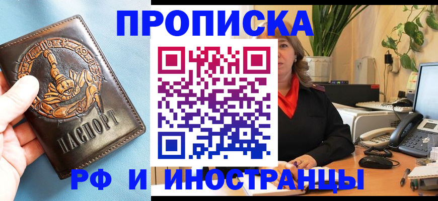 прописка иностранных граждан в Юрьев-Польском